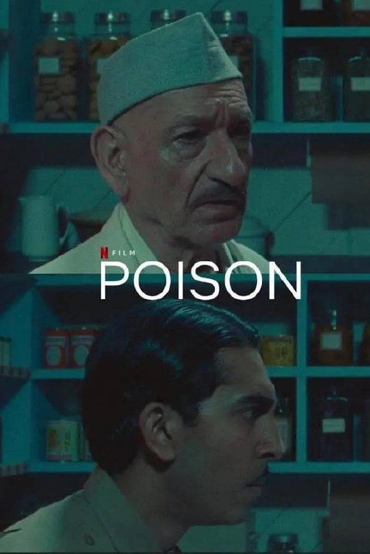 毒 Poison (2023) 1080p NF 内封多国语【短片】<br />
未知